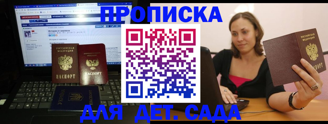 временная регистрация надежно в Волжске