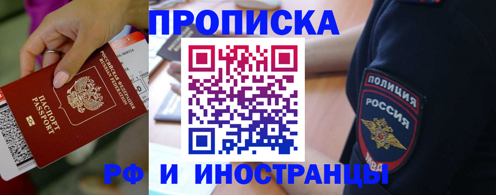 временная регистрация госуслуги в Волжске